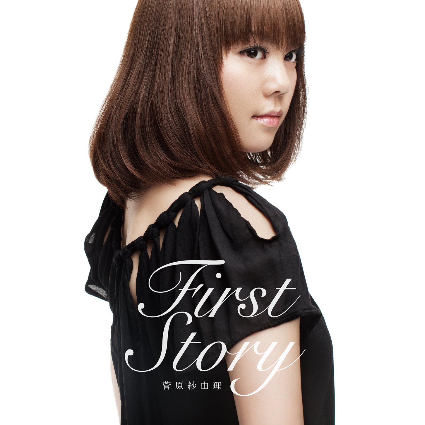 Amazon.co.jp: First Story: ミュージック